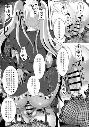 Futanari Gothic Onee-san no Tadashii Eiga Date no Susume - Page 19