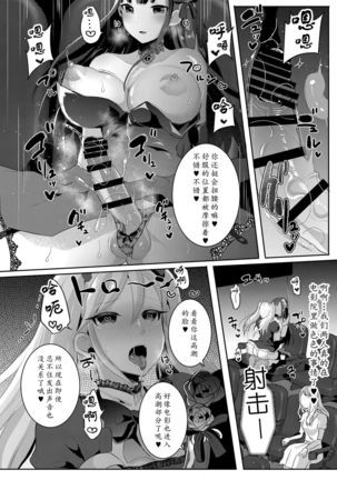 Futanari Gothic Onee-san no Tadashii Eiga Date no Susume - Page 20