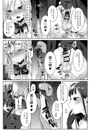 Futanari Gothic Onee-san no Tadashii Eiga Date no Susume - Page 17