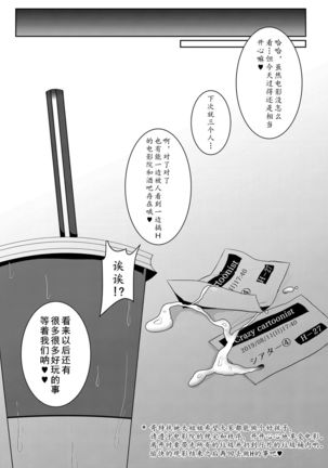 Futanari Gothic Onee-san no Tadashii Eiga Date no Susume - Page 22