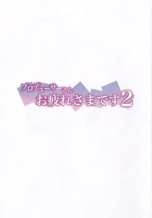 Producer-san Otsukaresama desu 2 - Page 3