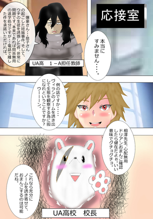 Netori Mama Kanjuku Dorian no Yuuwaku Page #23