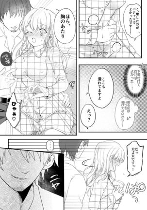 Haitoku no Kairaku ~Douryou ni Netorareta Seiso Zuma~ - Page 8