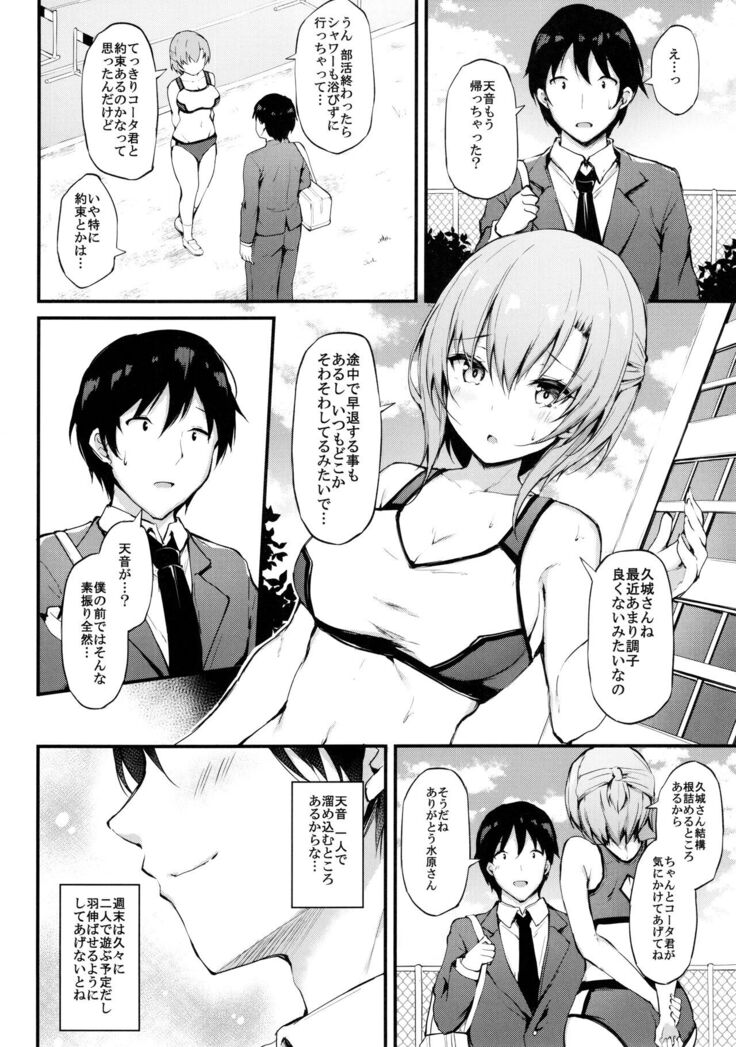 (GW Chou Doujinsai) [Mofurentei (Xe)] Kanojo ga Separate o Matou Riyuu -Mizukara Nozomu Chuunen Oji-san to no Kantsuu Jijou-