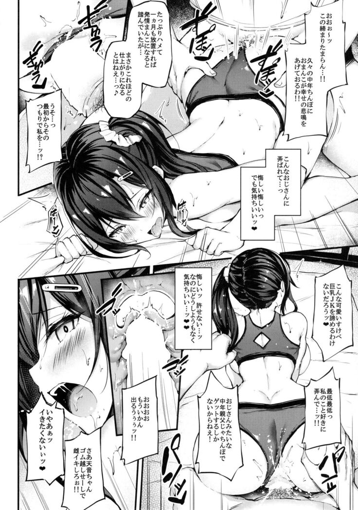 (GW Chou Doujinsai) [Mofurentei (Xe)] Kanojo ga Separate o Matou Riyuu -Mizukara Nozomu Chuunen Oji-san to no Kantsuu Jijou-