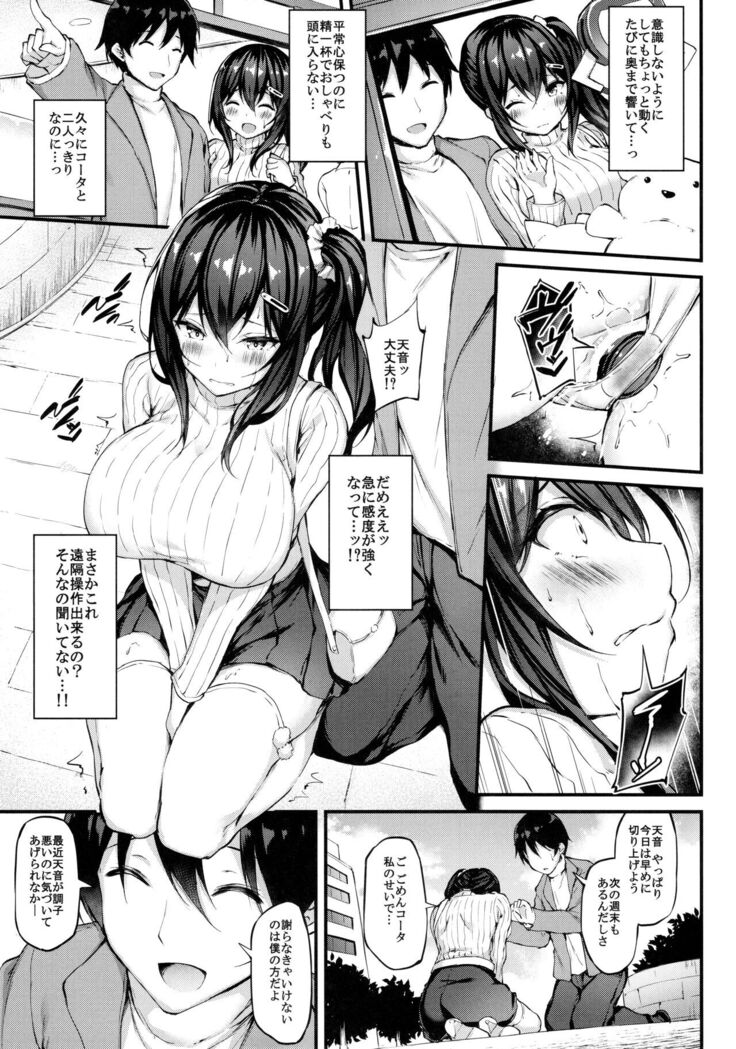 (GW Chou Doujinsai) [Mofurentei (Xe)] Kanojo ga Separate o Matou Riyuu -Mizukara Nozomu Chuunen Oji-san to no Kantsuu Jijou-