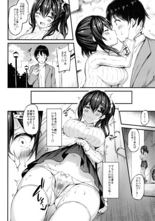 (GW Chou Doujinsai) [Mofurentei (Xe)] Kanojo ga Separate o Matou Riyuu -Mizukara Nozomu Chuunen Oji-san to no Kantsuu Jijou- Page #15