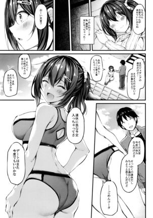 (GW Chou Doujinsai) [Mofurentei (Xe)] Kanojo ga Separate o Matou Riyuu -Mizukara Nozomu Chuunen Oji-san to no Kantsuu Jijou- Page #24