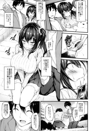 (GW Chou Doujinsai) [Mofurentei (Xe)] Kanojo ga Separate o Matou Riyuu -Mizukara Nozomu Chuunen Oji-san to no Kantsuu Jijou- - Page 14