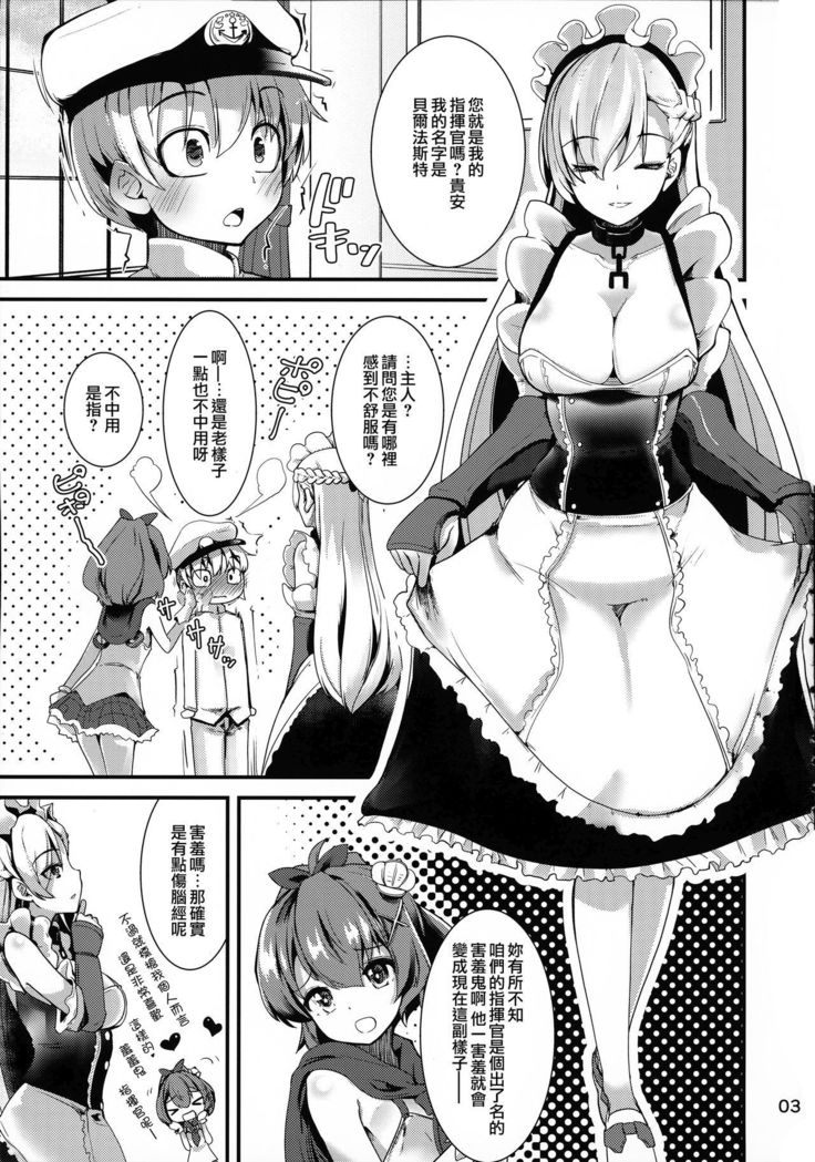 Belfast-san wa Amaamai