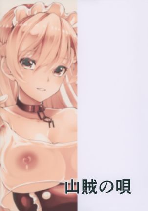 Belfast-san wa Amaamai - Page 22