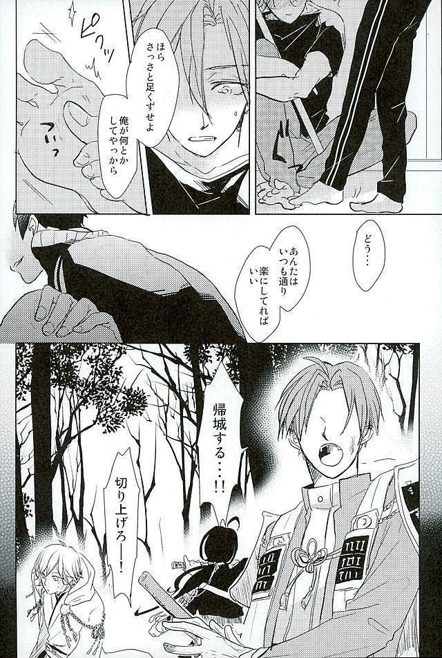 御手杵×同田貫アンソロジー「よるのおてたぬ」