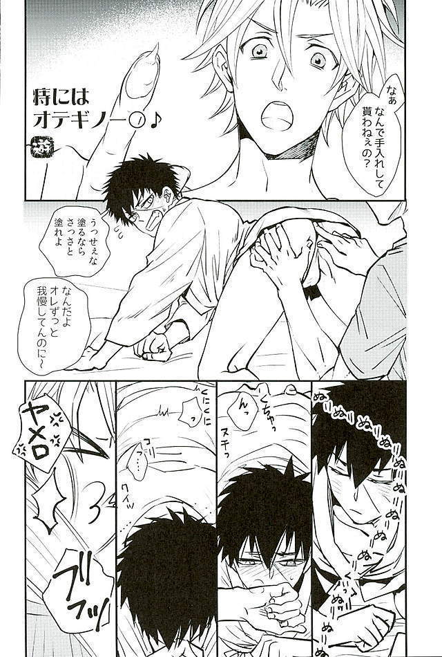 御手杵×同田貫アンソロジー「よるのおてたぬ」