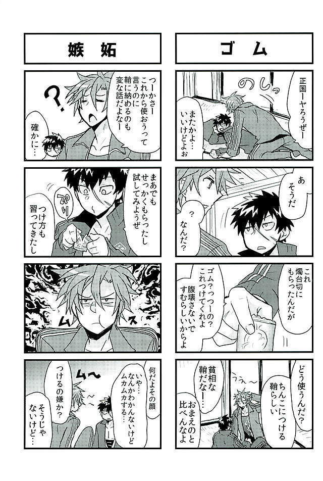 御手杵×同田貫アンソロジー「よるのおてたぬ」