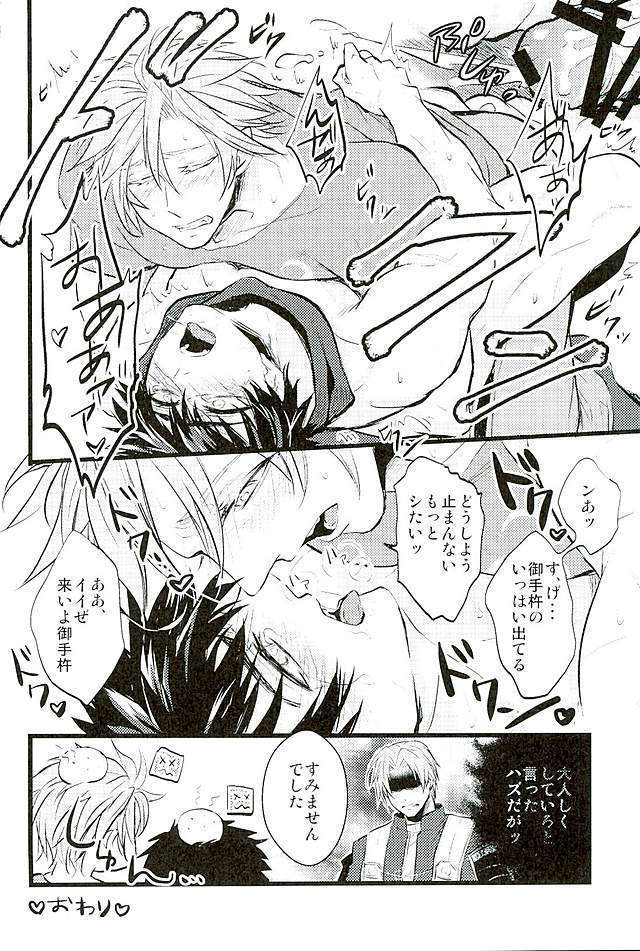 御手杵×同田貫アンソロジー「よるのおてたぬ」
