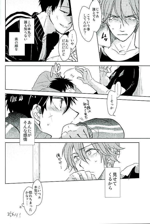 御手杵×同田貫アンソロジー「よるのおてたぬ」