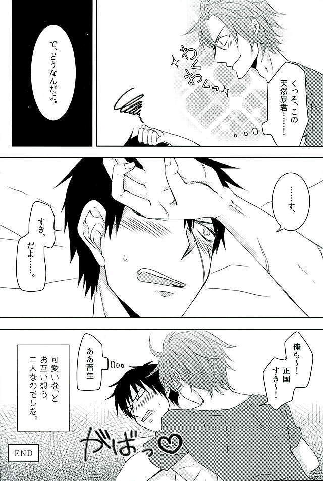 御手杵×同田貫アンソロジー「よるのおてたぬ」