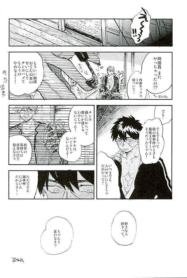御手杵×同田貫アンソロジー「よるのおてたぬ」