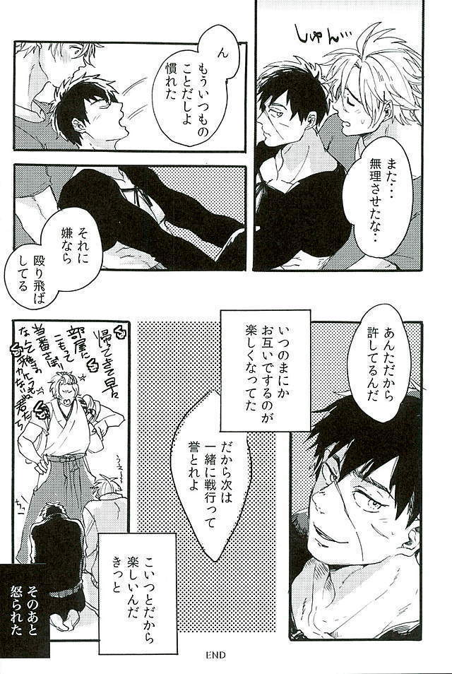 御手杵×同田貫アンソロジー「よるのおてたぬ」