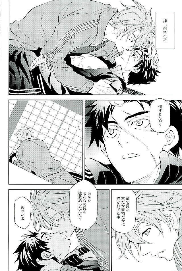 御手杵×同田貫アンソロジー「よるのおてたぬ」