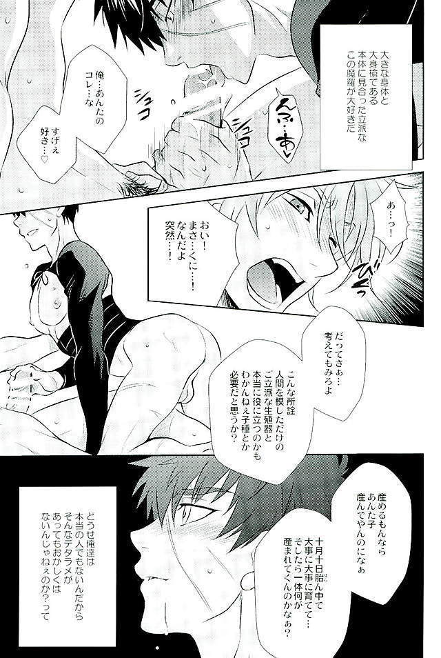 御手杵×同田貫アンソロジー「よるのおてたぬ」