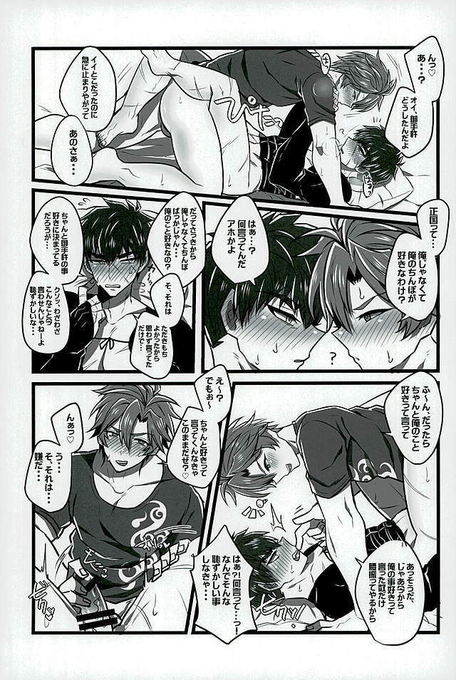 御手杵×同田貫アンソロジー「よるのおてたぬ」