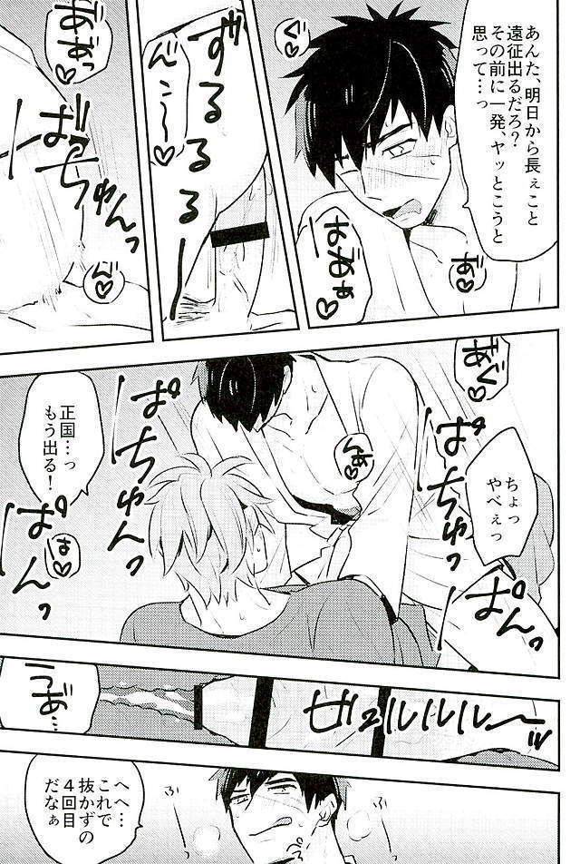 御手杵×同田貫アンソロジー「よるのおてたぬ」