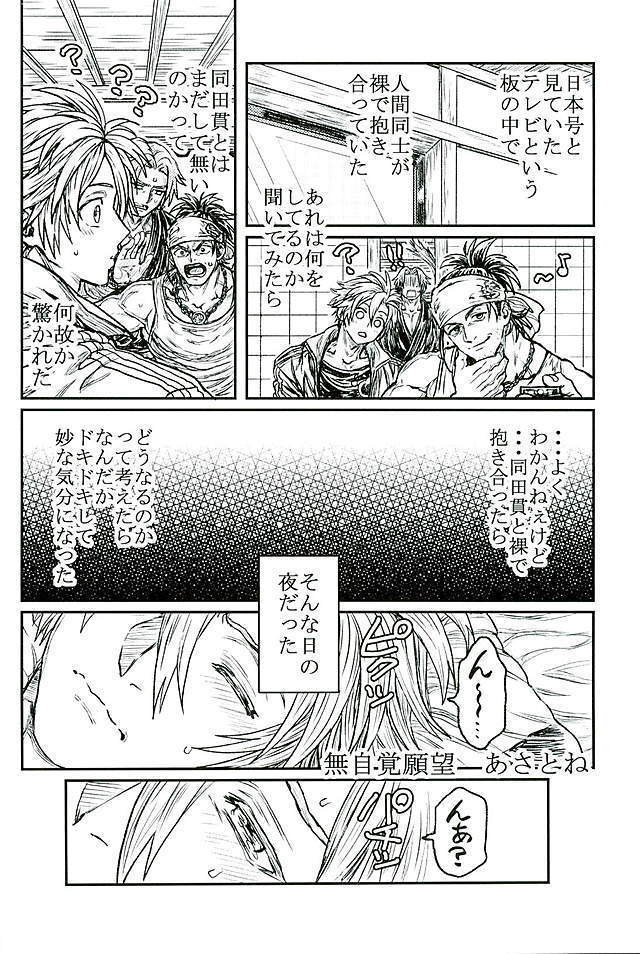 御手杵×同田貫アンソロジー「よるのおてたぬ」