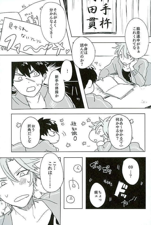 御手杵×同田貫アンソロジー「よるのおてたぬ」