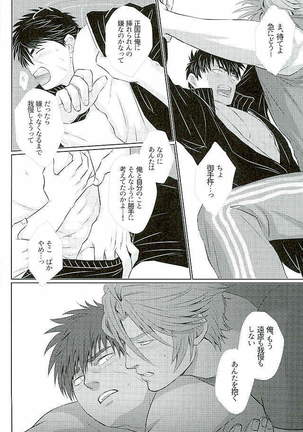 御手杵×同田貫アンソロジー「よるのおてたぬ」 Page #176