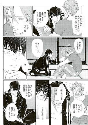御手杵×同田貫アンソロジー「よるのおてたぬ」 Page #174
