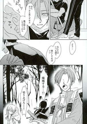 御手杵×同田貫アンソロジー「よるのおてたぬ」 Page #133