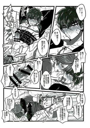 御手杵×同田貫アンソロジー「よるのおてたぬ」 Page #33