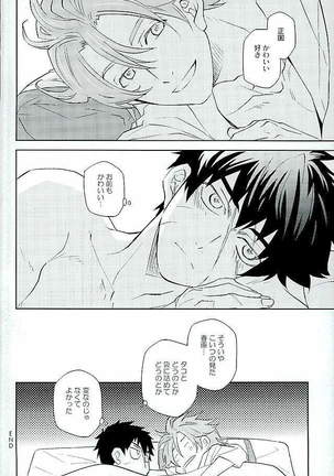 御手杵×同田貫アンソロジー「よるのおてたぬ」 Page #204