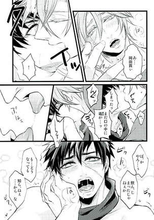 御手杵×同田貫アンソロジー「よるのおてたぬ」 Page #140
