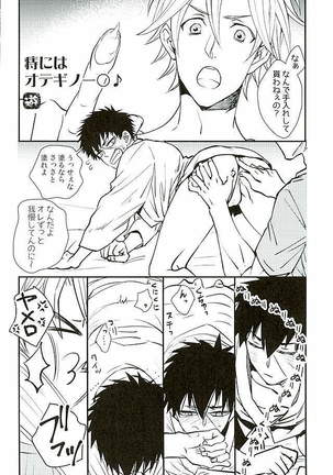 御手杵×同田貫アンソロジー「よるのおてたぬ」 Page #119