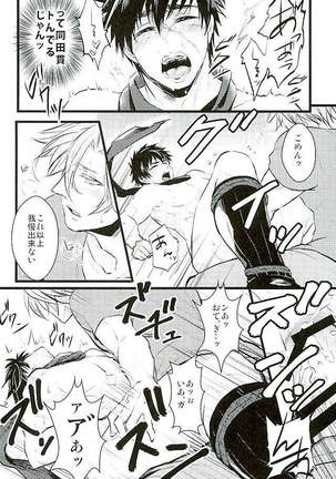 御手杵×同田貫アンソロジー「よるのおてたぬ」 Page #143