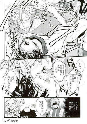 御手杵×同田貫アンソロジー「よるのおてたぬ」 Page #145