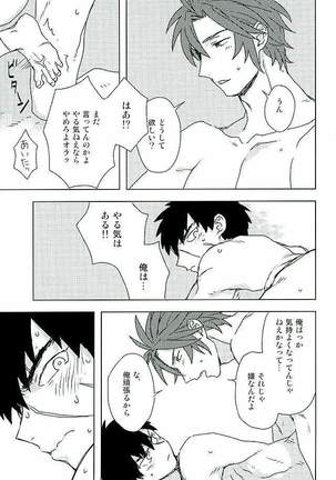 御手杵×同田貫アンソロジー「よるのおてたぬ」 Page #93
