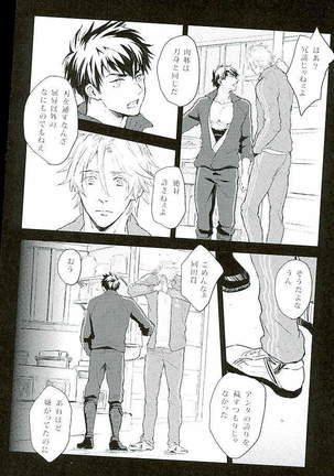 御手杵×同田貫アンソロジー「よるのおてたぬ」 Page #106
