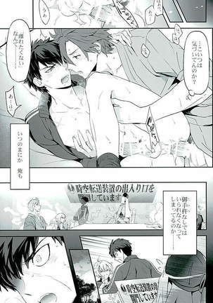 御手杵×同田貫アンソロジー「よるのおてたぬ」 Page #22