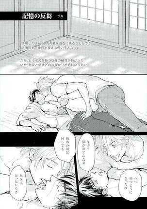 御手杵×同田貫アンソロジー「よるのおてたぬ」 Page #103