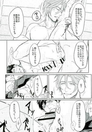 御手杵×同田貫アンソロジー「よるのおてたぬ」 Page #85