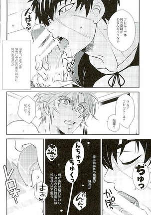 御手杵×同田貫アンソロジー「よるのおてたぬ」 Page #188