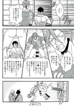 御手杵×同田貫アンソロジー「よるのおてたぬ」 Page #29