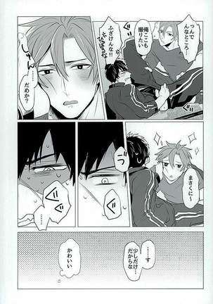 御手杵×同田貫アンソロジー「よるのおてたぬ」 Page #112