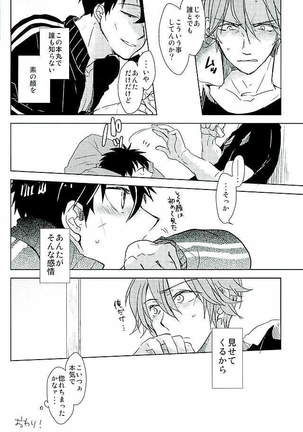 御手杵×同田貫アンソロジー「よるのおてたぬ」 Page #137