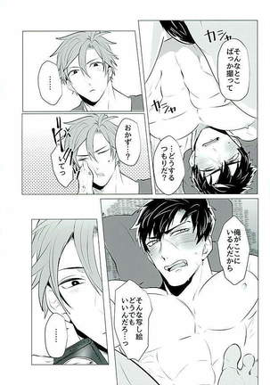御手杵×同田貫アンソロジー「よるのおてたぬ」 Page #114