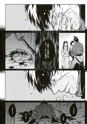 御手杵×同田貫アンソロジー「よるのおてたぬ」 Page #158