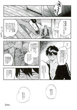 御手杵×同田貫アンソロジー「よるのおてたぬ」 Page #149